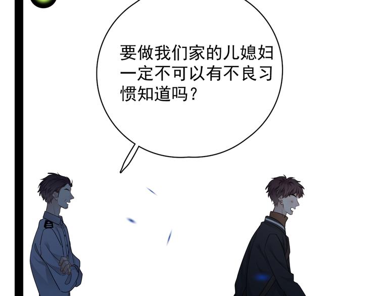 第28话 我想通啦！87