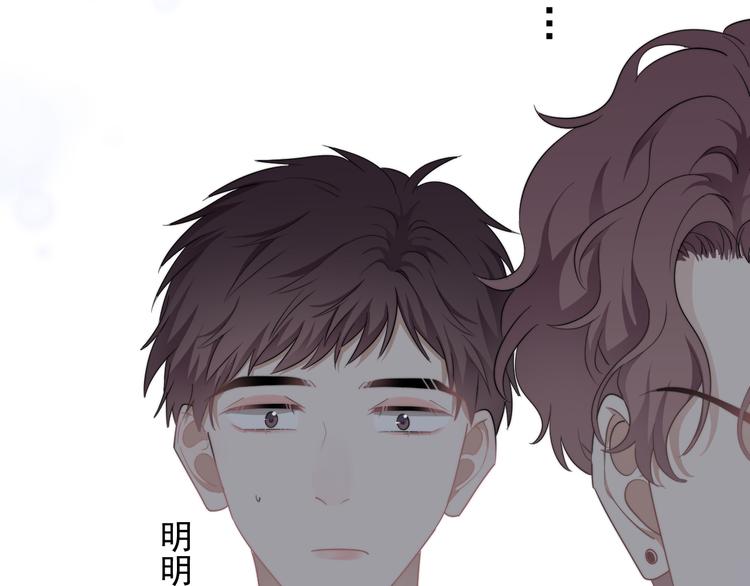 第29话 你酸了？30