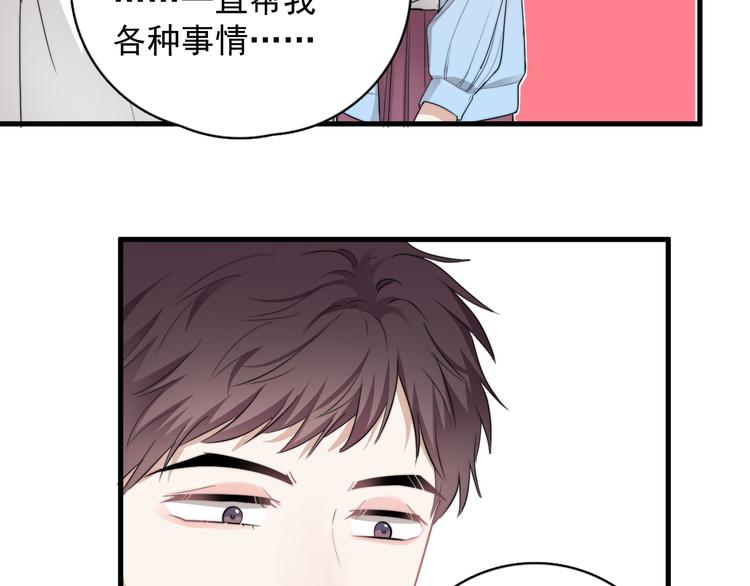第31话 难道你一直在玩我？76