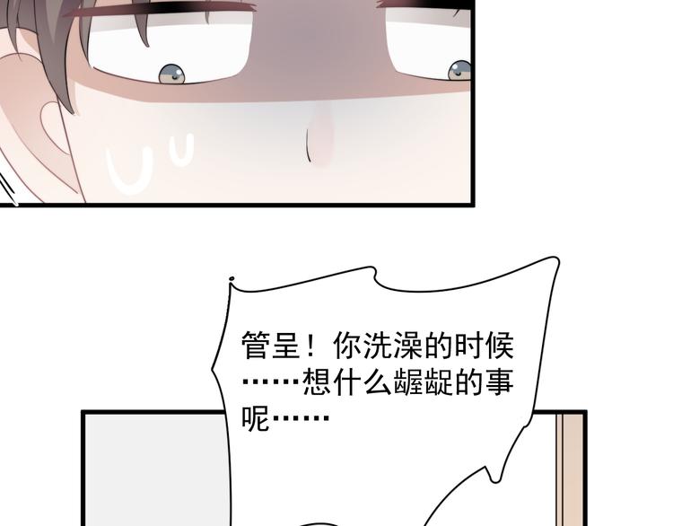 第23话 他们到底是什么关系108