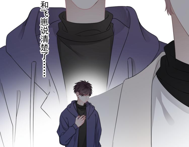 第29话 你酸了？31