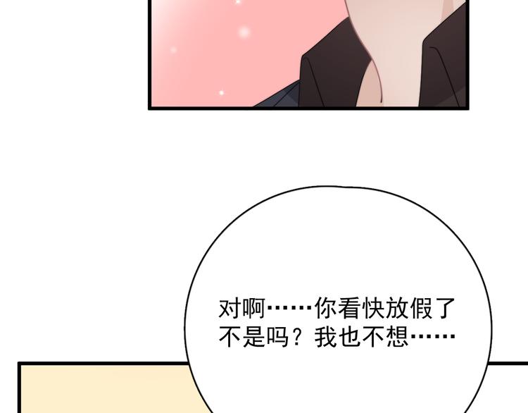 第28话 我想通啦！45