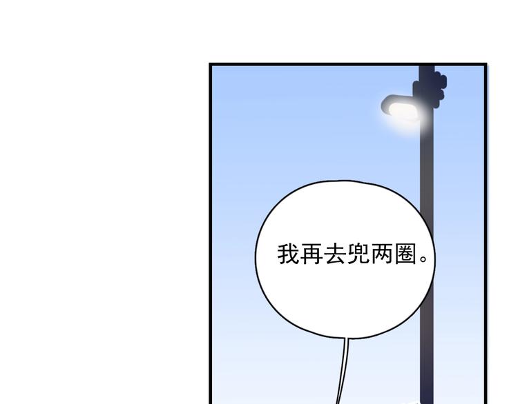 第3话 来飙车呀！！！92