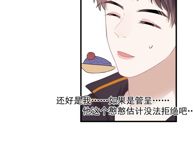 番外 灵魂互换后续41