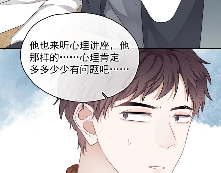 第26话 被发现的小秘密143
