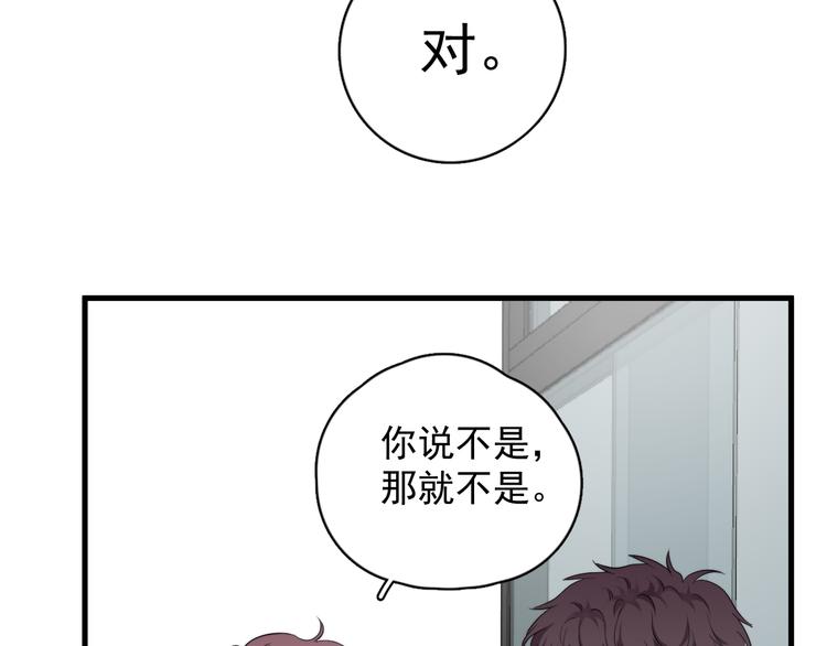 第30话 承认很难吗？55