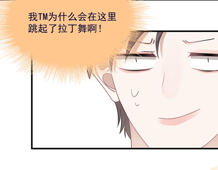 第39话 说说你俩的关系吧？8