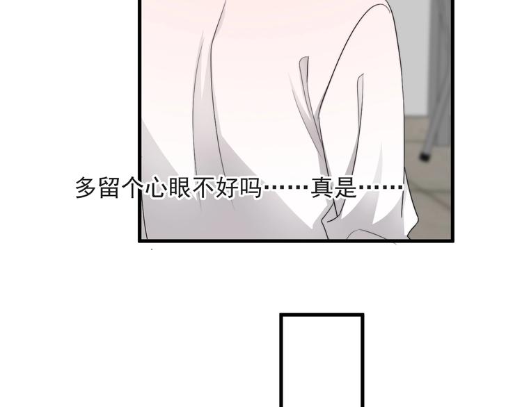 第38话 莫不是海王？34