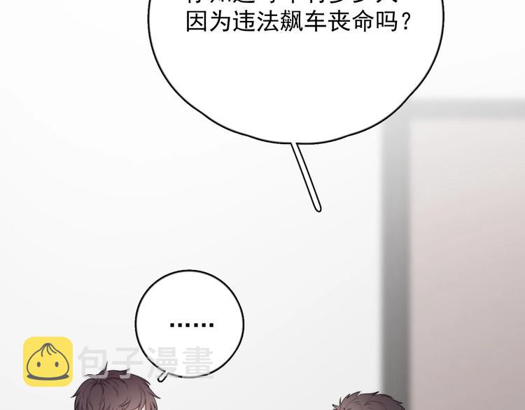 第5话 想什么来什么9