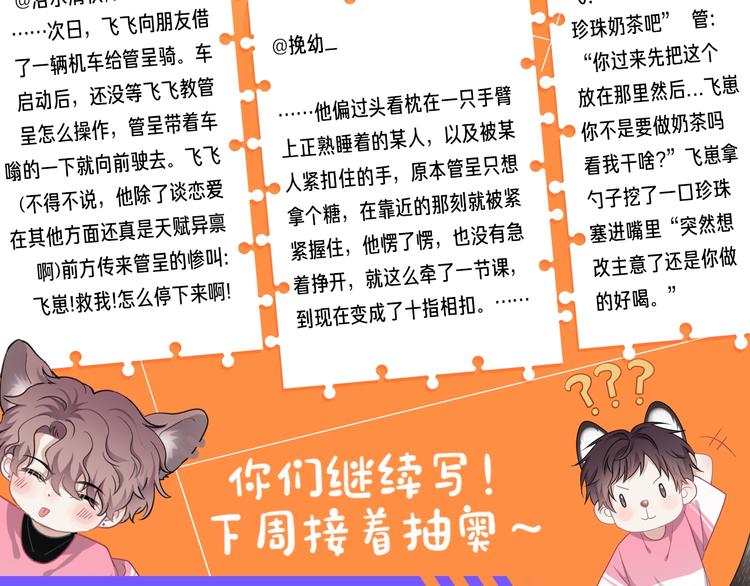 第28话 我想通啦！128