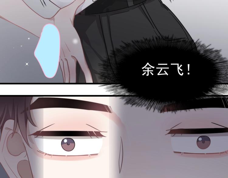 第7话 落到我手里~55