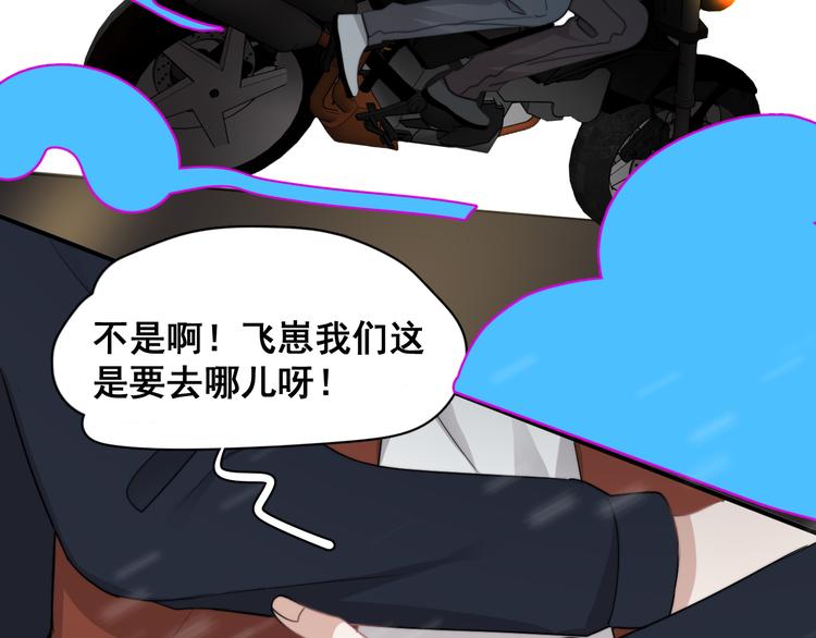 第40章 我居然扑在情敌怀里？36