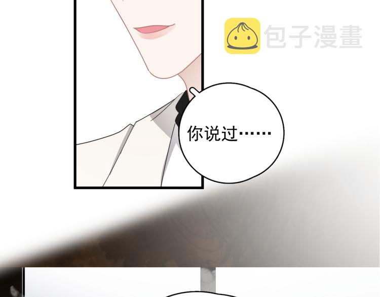 第29话 你酸了？11
