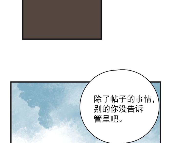 第18话 八卦的源头115