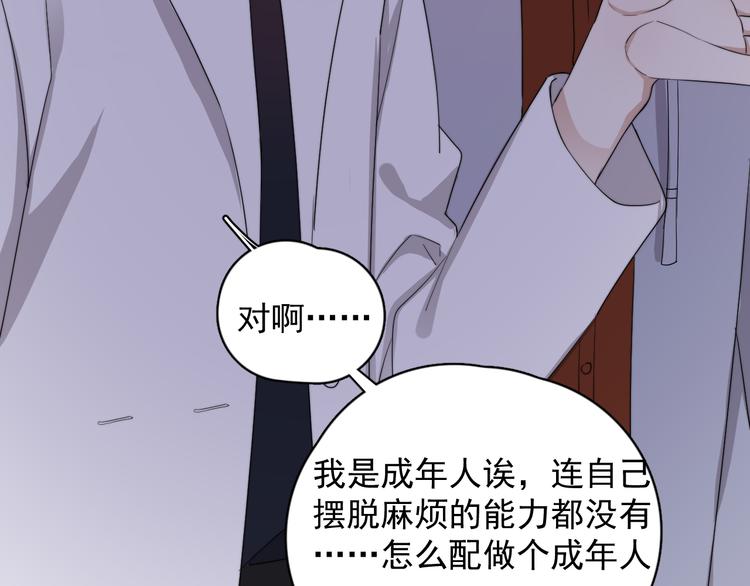 第23话 他们到底是什么关系34