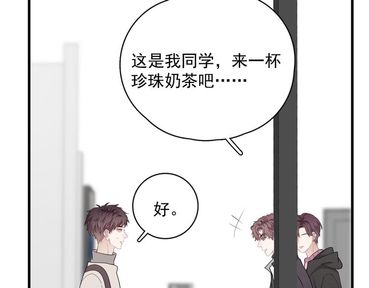 第29话 你酸了？47
