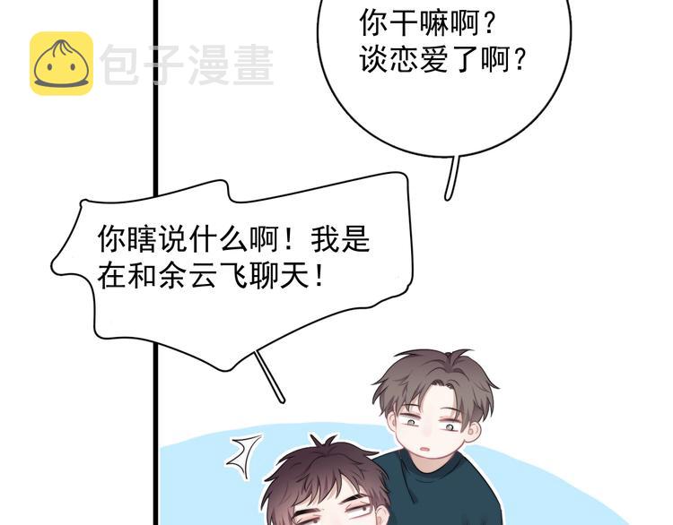 第10话 不许碰他！99