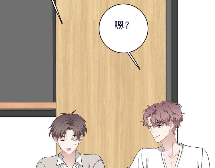 第39话 说说你俩的关系吧？49