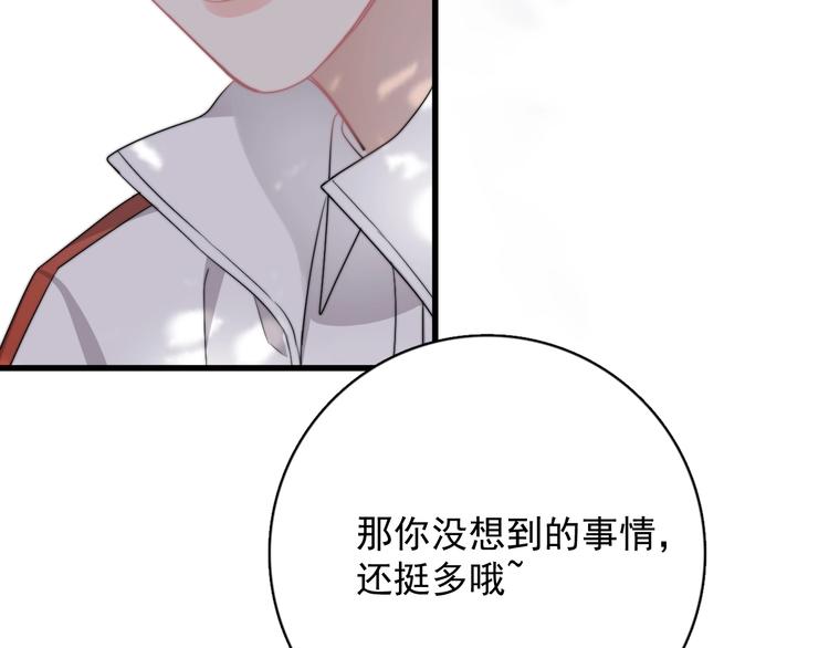 第11话 小猫咪和他80