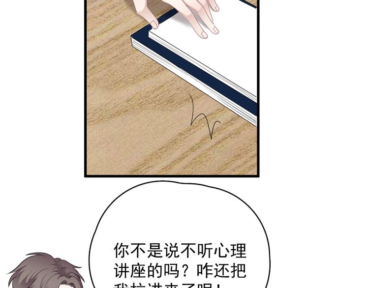 第27话 为什么躲着我56