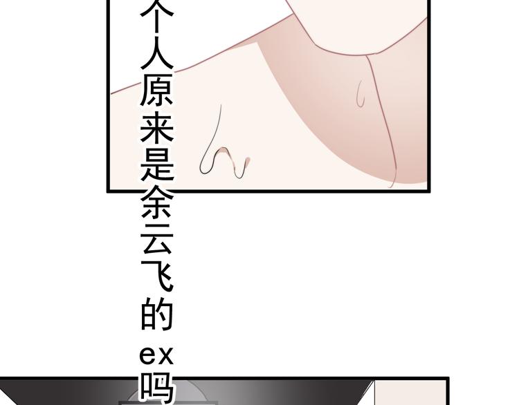 第23话 他们到底是什么关系85