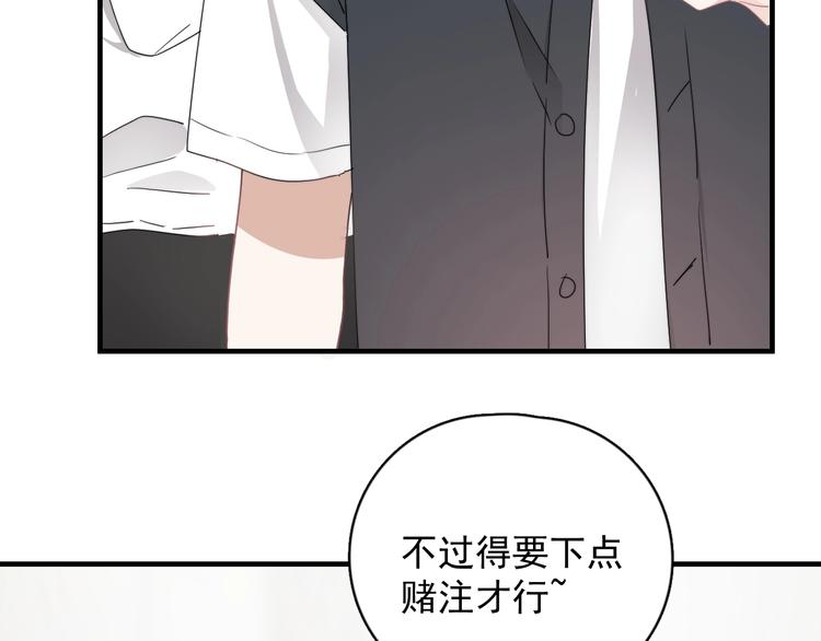第8话 不要碰那个啦！65