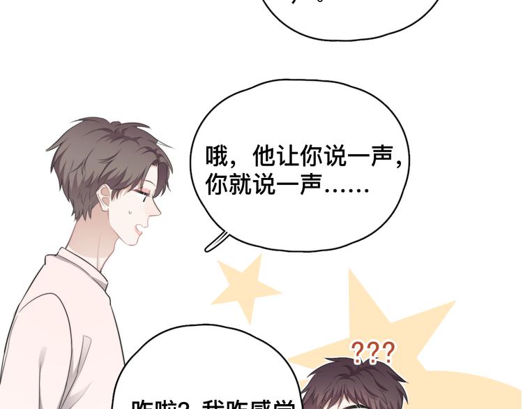 第37话 那个男人有什么魔力？9