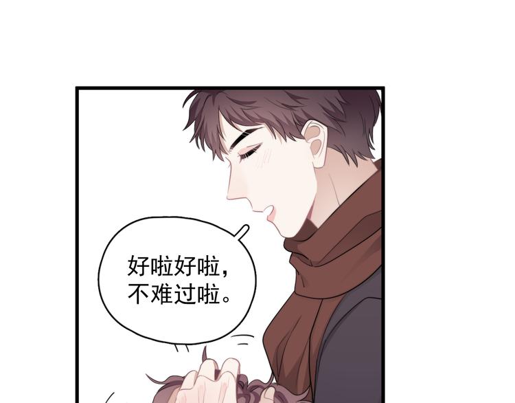 第42话 你想不想……93