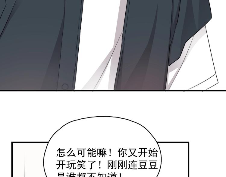 第9话 最可爱的豆豆！82
