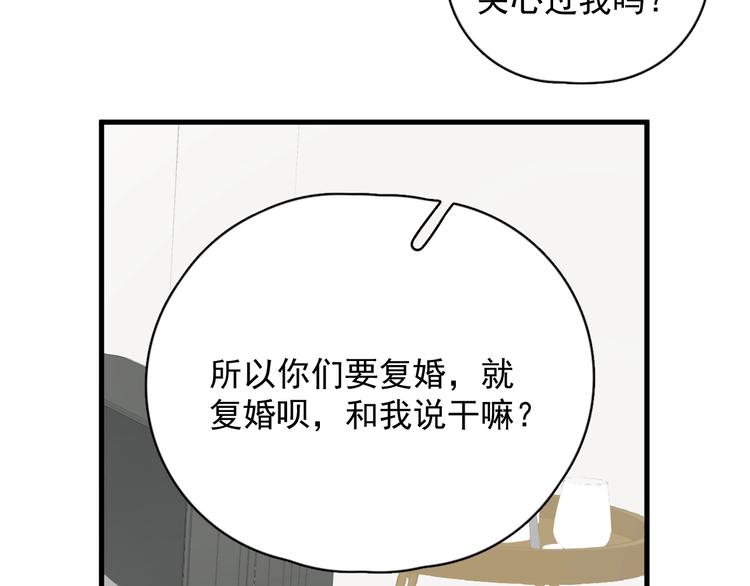 第42话 你想不想……61