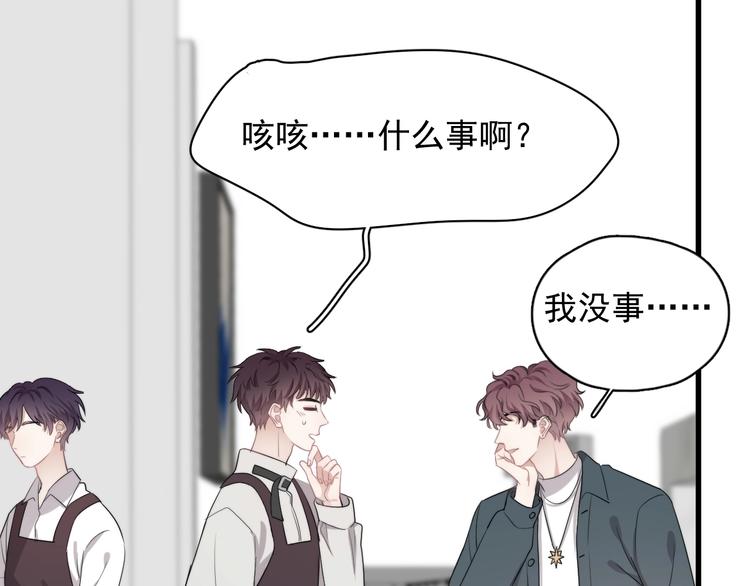 第16话 想更了解你！76
