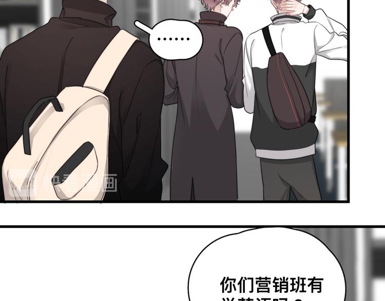 第36话 什么关系？59