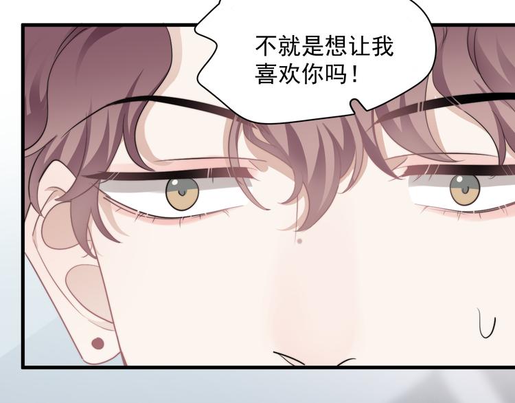第32话 你满意了吧！15