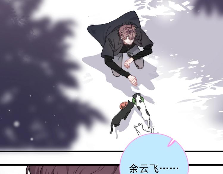 第11话 小猫咪和他35