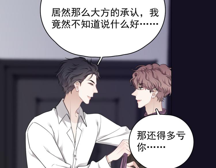第31话 难道你一直在玩我？5