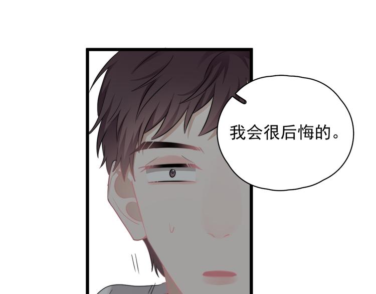 第31话 难道你一直在玩我？114