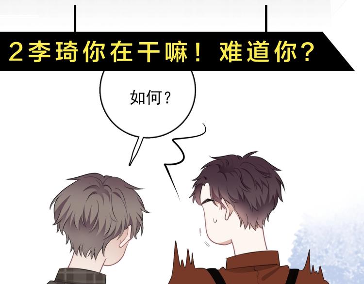 第20话 兄弟你是谁？132