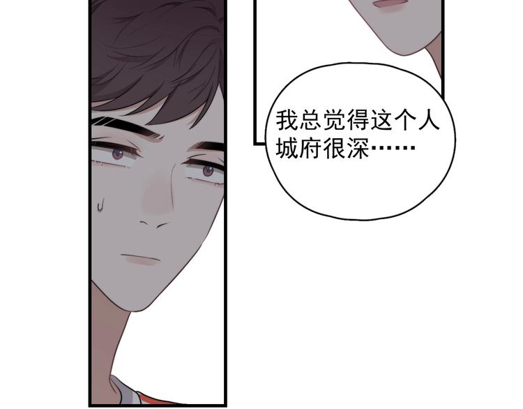 第3话 来飙车呀！！！58