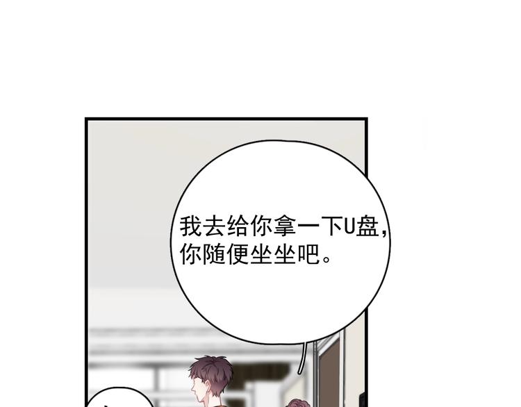 第8话 不要碰那个啦！52