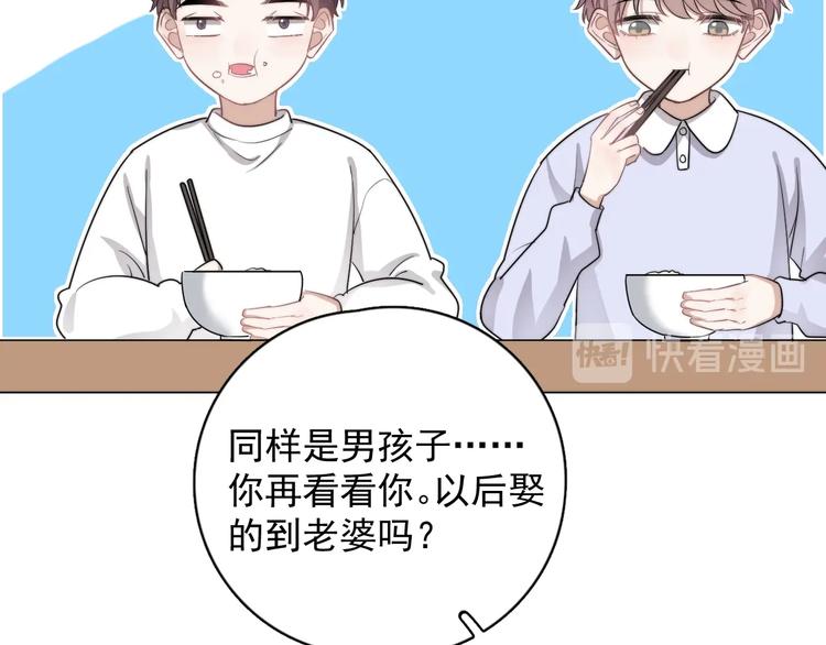 第14话 突然的拥抱77