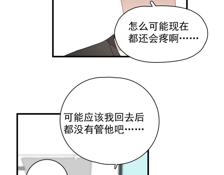 第26话 被发现的小秘密17