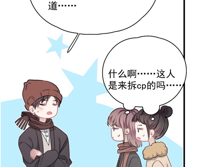 第38话 莫不是海王？84