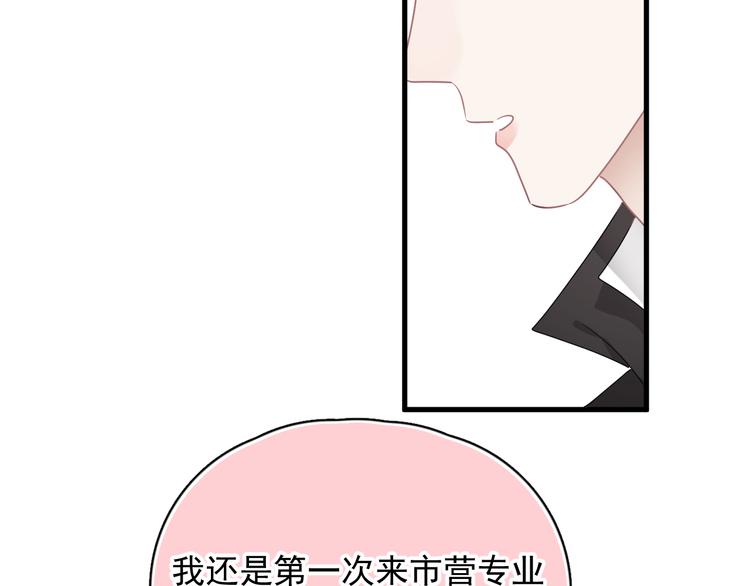 第27话 为什么躲着我49