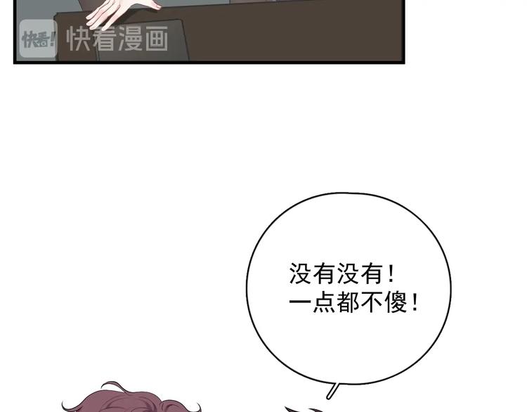 第9话 最可爱的豆豆！12