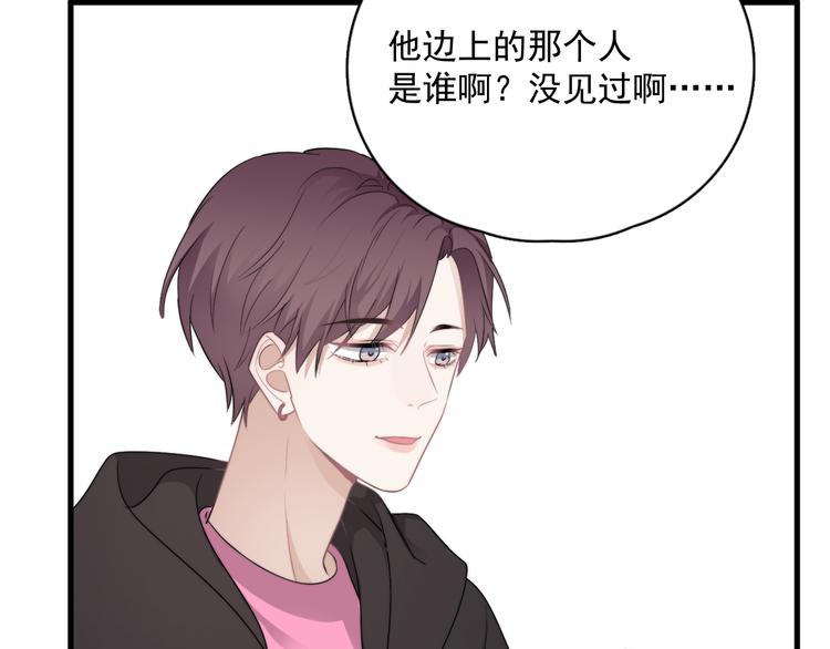 第29话 你酸了？75