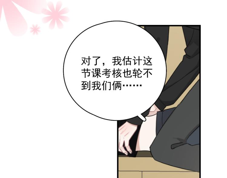 第26话 被发现的小秘密77