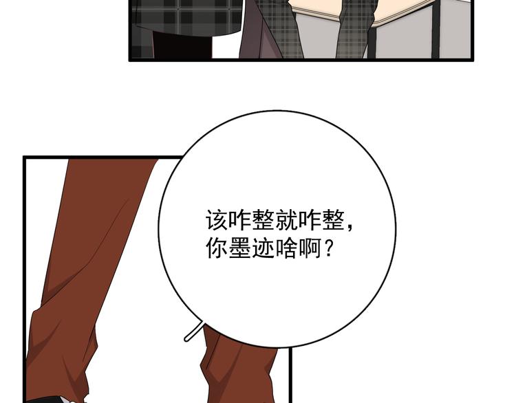 第20话 兄弟你是谁？71
