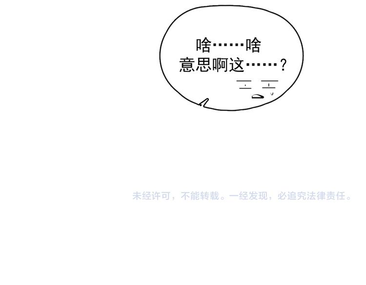 第38话 莫不是海王？105