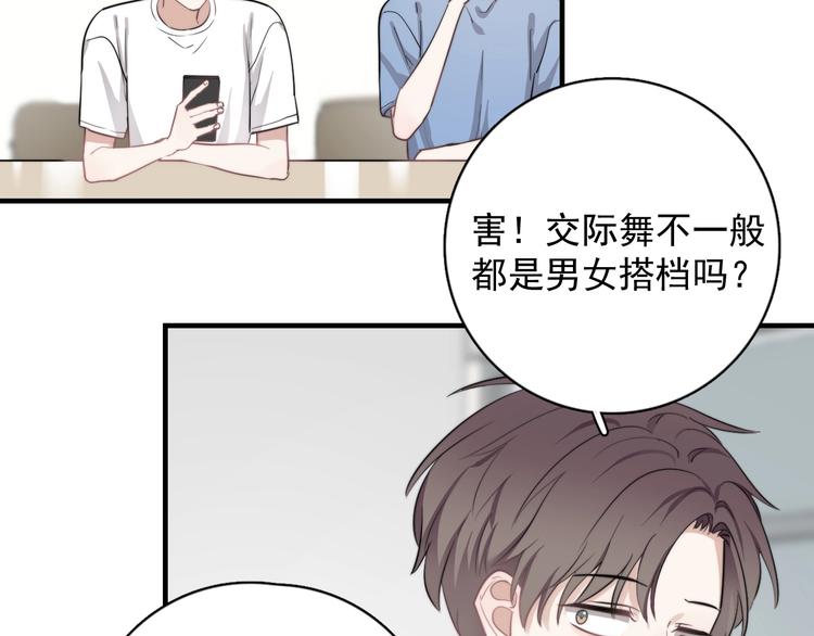 第6话 添加好友➡️闪避好友97