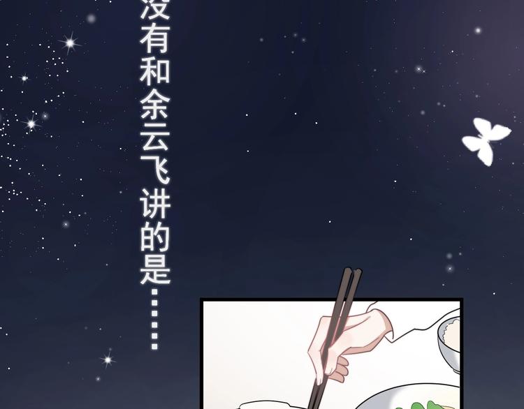 第14话 突然的拥抱74